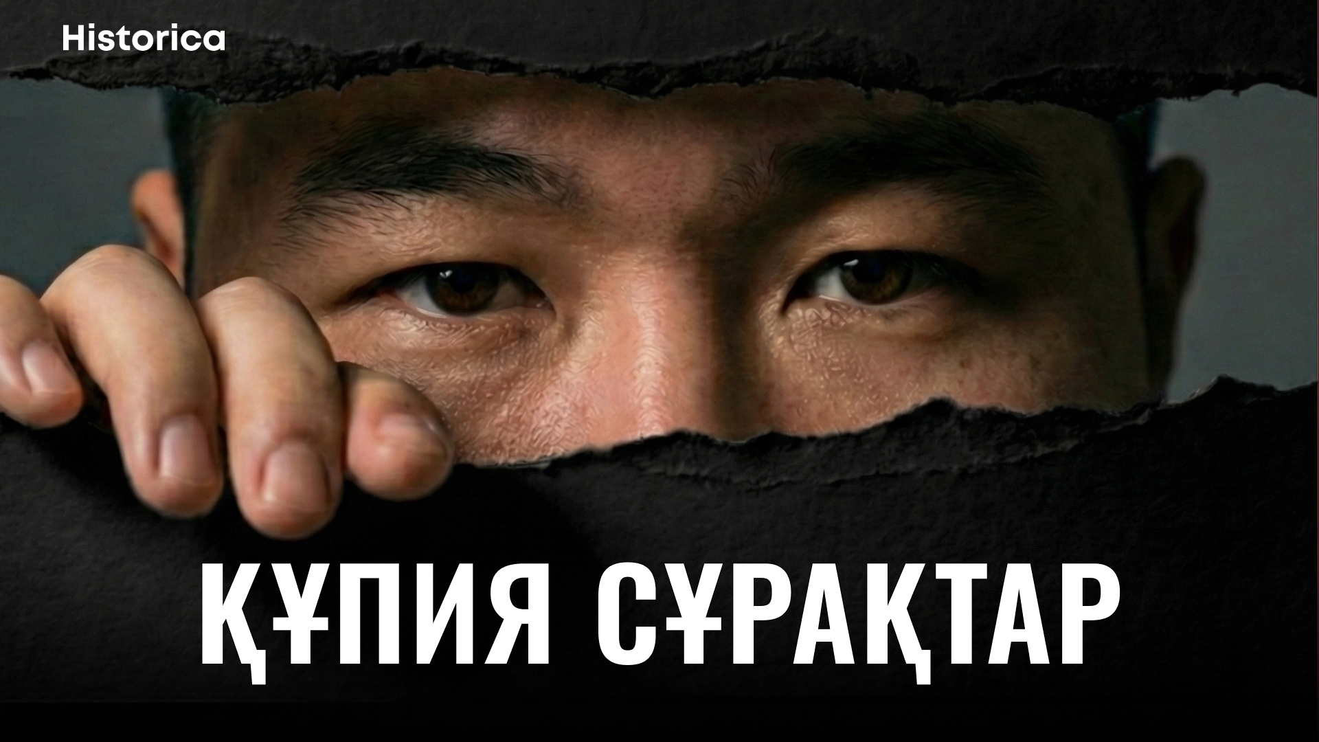 ҚҰПИЯ КУРС: ҚҰПИЯ СҰРАҚТАР